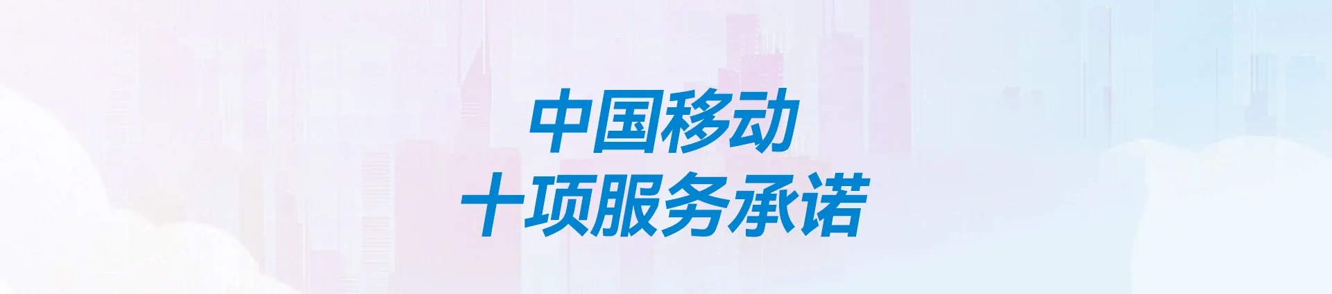 新邱区移动宽带