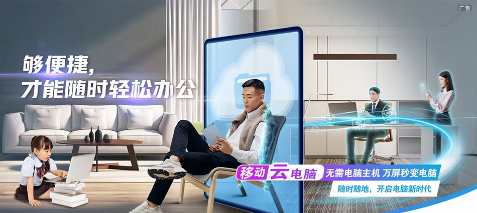 中国移动新邱区移动宽带
